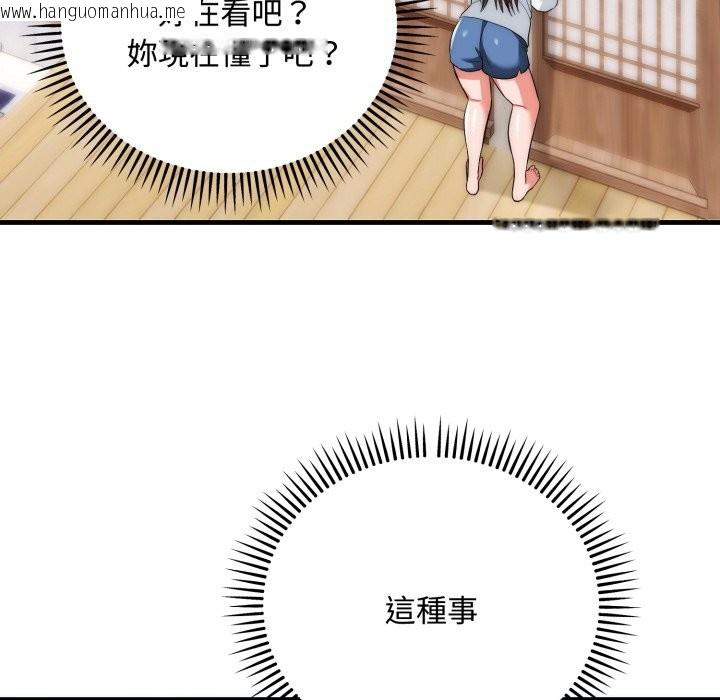 韩国漫画神雕闯都市/强雕：都市润女传说韩漫_神雕闯都市/强雕：都市润女传说-第24话在线免费阅读-韩国漫画-第95张图片