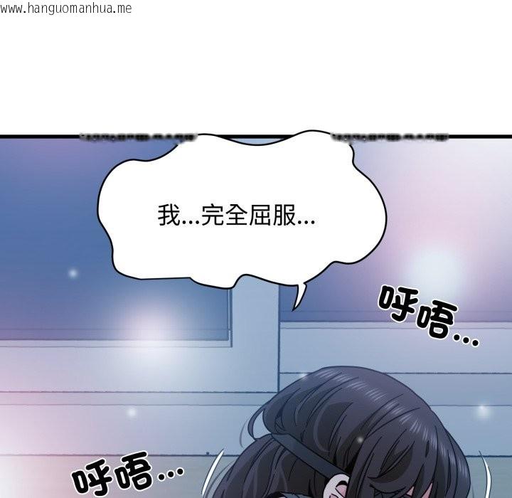 韩国漫画发小碰不得/强制催眠韩漫_发小碰不得/强制催眠-第103话在线免费阅读-韩国漫画-第132张图片