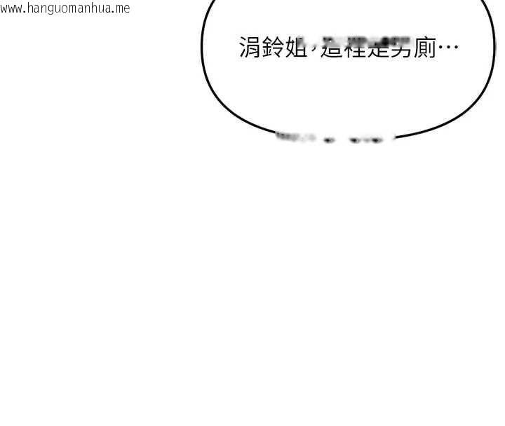 韩国漫画鲁蛇社畜的金手指韩漫_鲁蛇社畜的金手指-第59话-重回大学时代在线免费阅读-韩国漫画-第142张图片