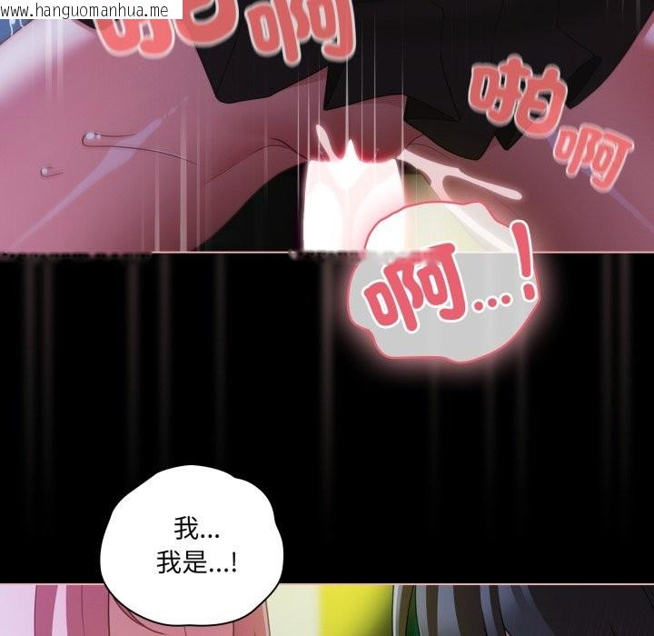 韩国漫画幸福来得太突然/突然成为公寓管理员韩漫_幸福来得太突然/突然成为公寓管理员-第60话在线免费阅读-韩国漫画-第124张图片