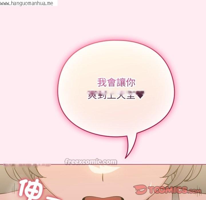 韩国漫画配角的生存任务韩漫_配角的生存任务-第52话在线免费阅读-韩国漫画-第84张图片