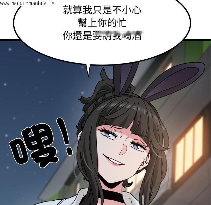 韩国漫画发小碰不得/强制催眠韩漫_发小碰不得/强制催眠-第106话在线免费阅读-韩国漫画-第48张图片