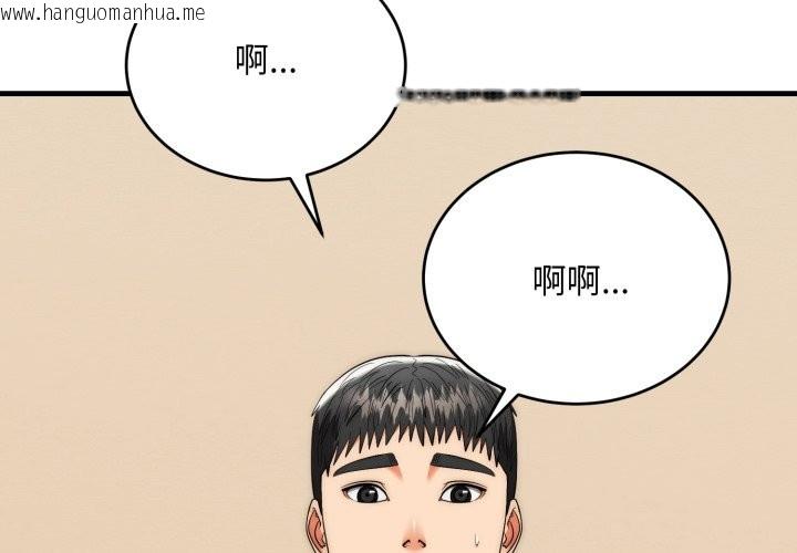 韩国漫画神雕闯都市/强雕：都市润女传说韩漫_神雕闯都市/强雕：都市润女传说-第27话在线免费阅读-韩国漫画-第2张图片