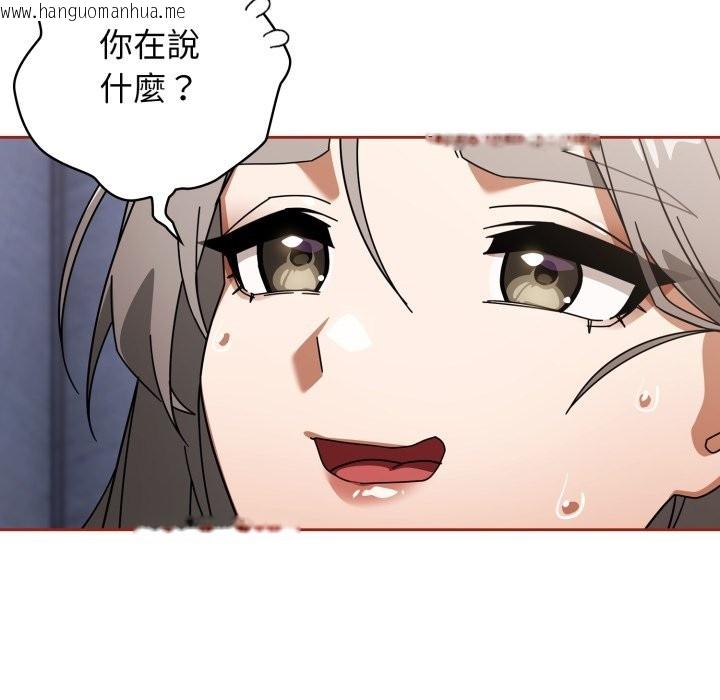 韩国漫画调教开关：第二季韩漫_调教开关：第二季-第21话在线免费阅读-韩国漫画-第18张图片