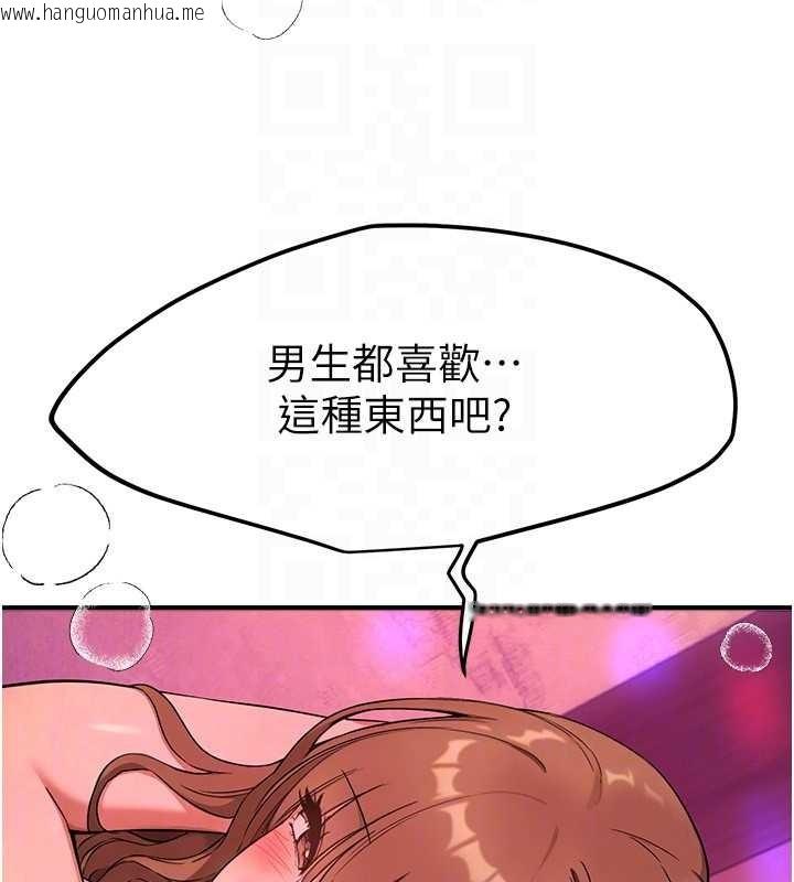 韩国漫画Beautiful-Days韩漫_Beautiful-Days-第69话-在KTV色色的清纯女大生在线免费阅读-韩国漫画-第110张图片