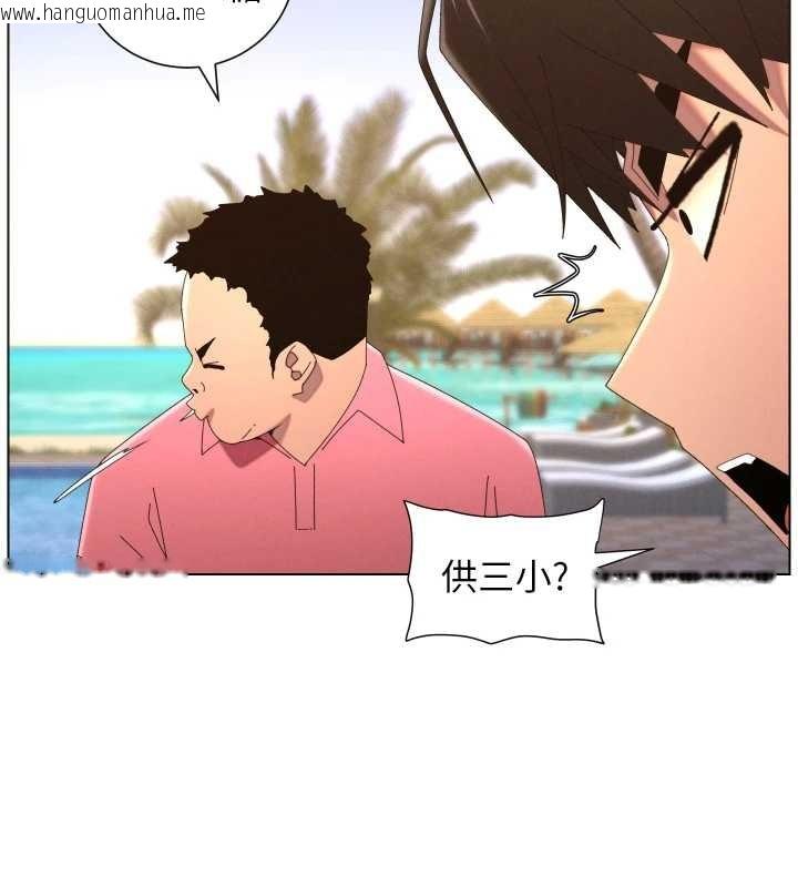 韩国漫画兄妹的秘密授课韩漫_兄妹的秘密授课-第96话-小白兔偶遇大GG骚扰狂!在线免费阅读-韩国漫画-第41张图片