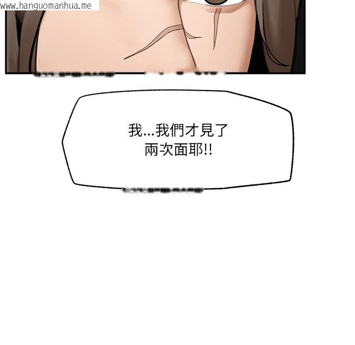 韩国漫画超导体觉醒/超导体大叔韩漫_超导体觉醒/超导体大叔-第25话在线免费阅读-韩国漫画-第54张图片