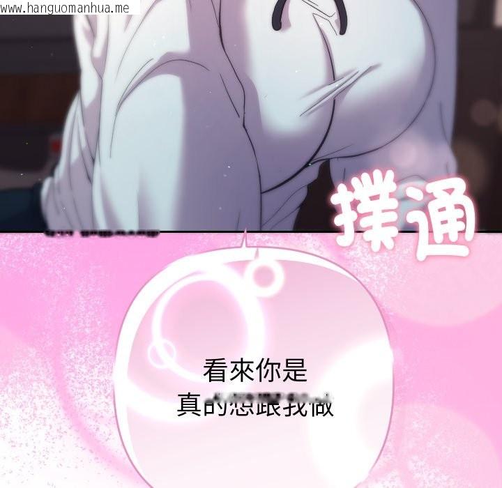 韩国漫画她们教会我的事/全员交往中韩漫_她们教会我的事/全员交往中-第19话在线免费阅读-韩国漫画-第81张图片