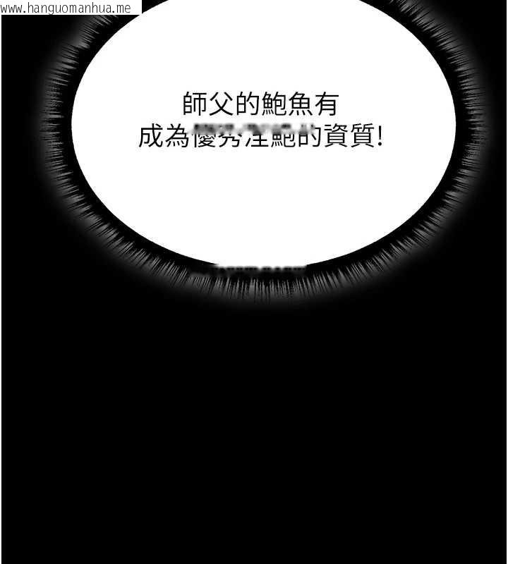 韩国漫画人妻猎人韩漫_人妻猎人-第115话-成功收服天下一剑在线免费阅读-韩国漫画-第18张图片