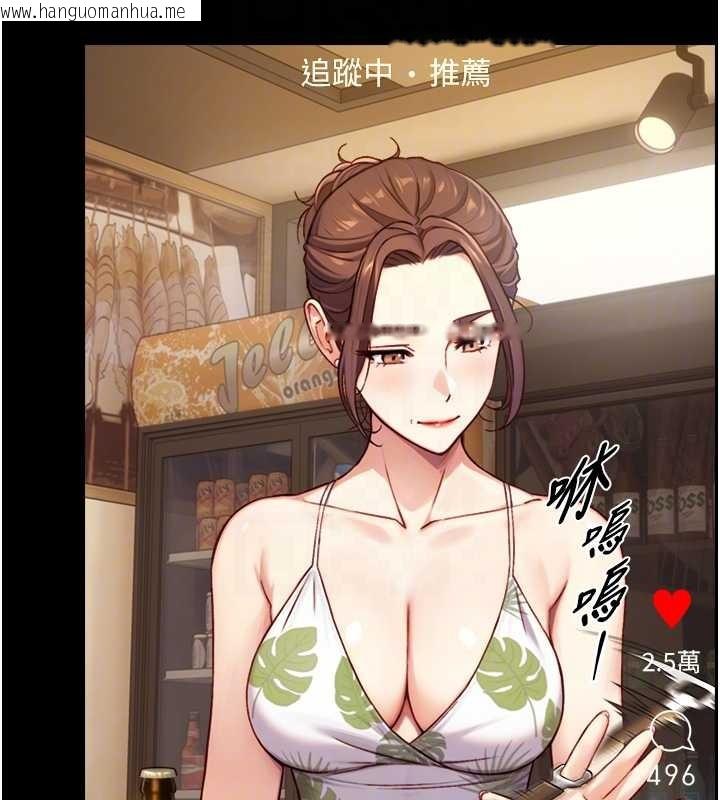 韩国漫画与生巨来韩漫_与生巨来-第12话-好怀念你的「技术」在线免费阅读-韩国漫画-第99张图片