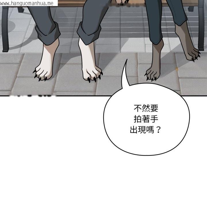韩国漫画野兽的王国/野兽的乐章韩漫_野兽的王国/野兽的乐章-第11话在线免费阅读-韩国漫画-第77张图片
