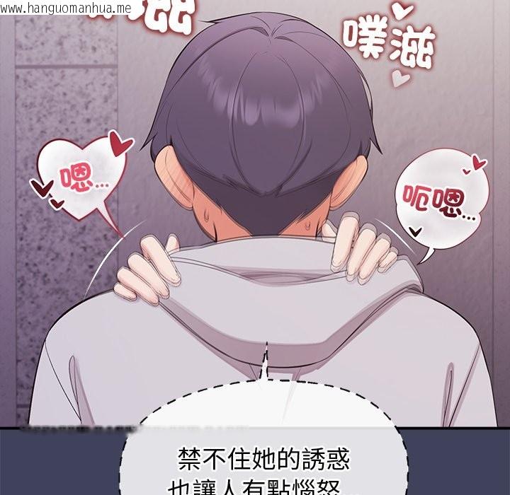 韩国漫画公主殿下要收种子啦！/公主抢孕大作战韩漫_公主殿下要收种子啦！/公主抢孕大作战-第20话在线免费阅读-韩国漫画-第137张图片