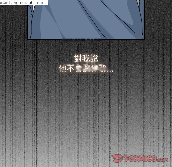 韩国漫画发小碰不得/强制催眠韩漫_发小碰不得/强制催眠-第106话在线免费阅读-韩国漫画-第111张图片