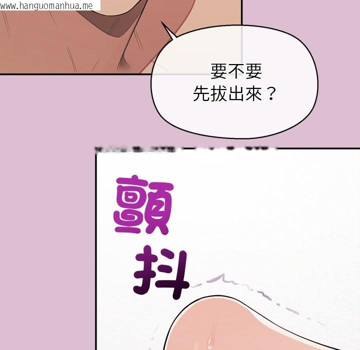韩国漫画公主殿下要收种子啦！/公主抢孕大作战韩漫_公主殿下要收种子啦！/公主抢孕大作战-第16话在线免费阅读-韩国漫画-第88张图片