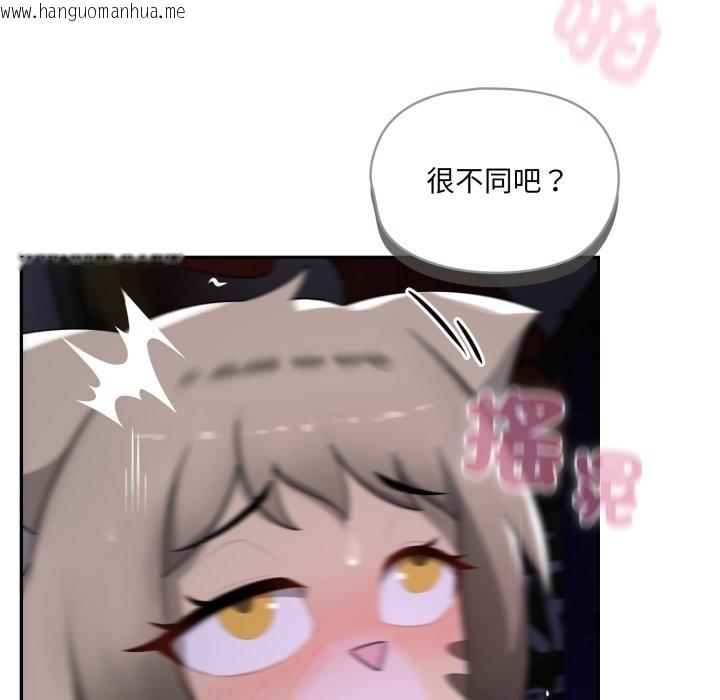 韩国漫画野兽的王国/野兽的乐章韩漫_野兽的王国/野兽的乐章-第10话在线免费阅读-韩国漫画-第32张图片