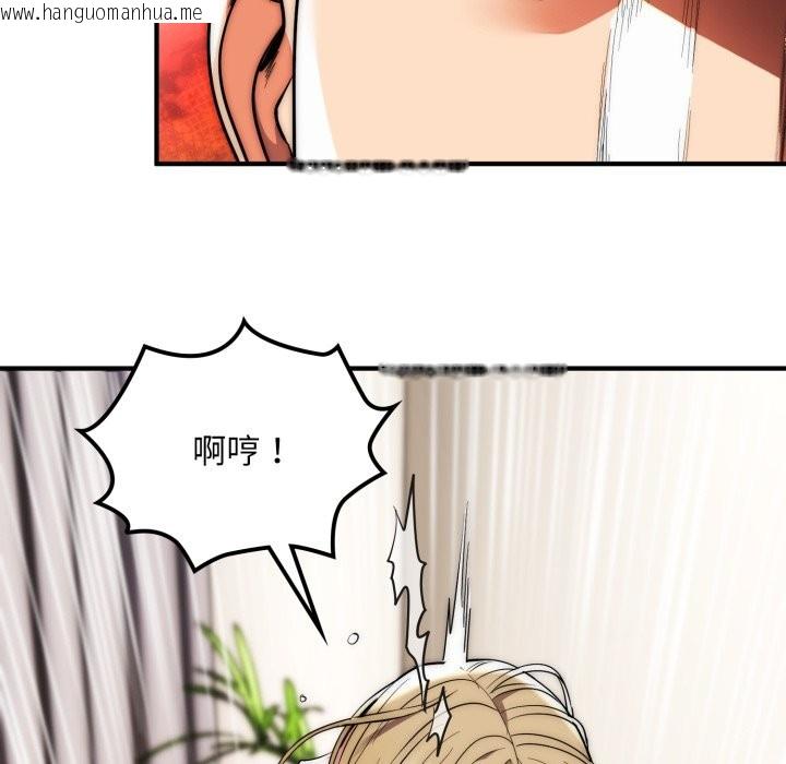 韩国漫画神雕闯都市/强雕：都市润女传说韩漫_神雕闯都市/强雕：都市润女传说-第28话在线免费阅读-韩国漫画-第12张图片