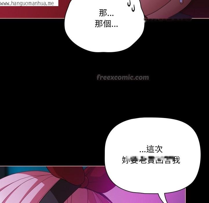 韩国漫画幸福来得太突然/突然成为公寓管理员韩漫_幸福来得太突然/突然成为公寓管理员-第60话在线免费阅读-韩国漫画-第126张图片