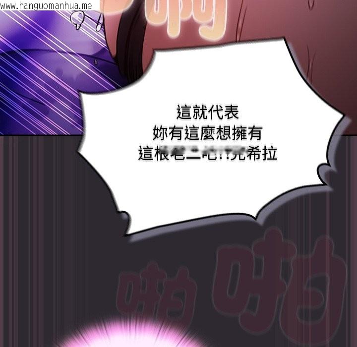 韩国漫画男人稀缺的异世界/当前女友变成异世界独裁者韩漫_男人稀缺的异世界/当前女友变成异世界独裁者-第23话在线免费阅读-韩国漫画-第114张图片