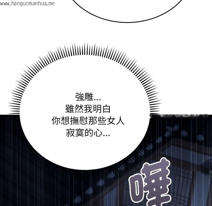 韩国漫画神雕闯都市/强雕：都市润女传说韩漫_神雕闯都市/强雕：都市润女传说-第26话在线免费阅读-韩国漫画-第18张图片