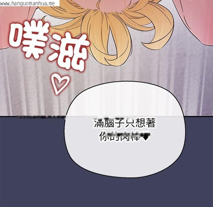 韩国漫画公主殿下要收种子啦！/公主抢孕大作战韩漫_公主殿下要收种子啦！/公主抢孕大作战-第19话在线免费阅读-韩国漫画-第147张图片
