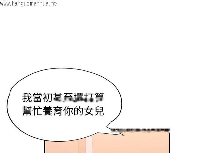 韩国漫画可以爱你吗/似曾相识的她韩漫_可以爱你吗/似曾相识的她-第91话在线免费阅读-韩国漫画-第1张图片