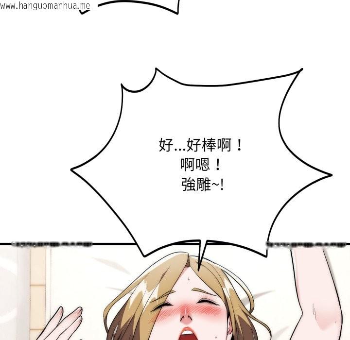 韩国漫画神雕闯都市/强雕：都市润女传说韩漫_神雕闯都市/强雕：都市润女传说-第27话在线免费阅读-韩国漫画-第61张图片