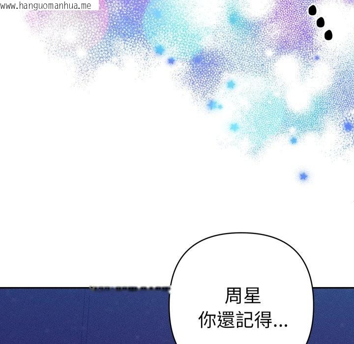 韩国漫画她们教会我的事/全员交往中韩漫_她们教会我的事/全员交往中-第20话在线免费阅读-韩国漫画-第82张图片