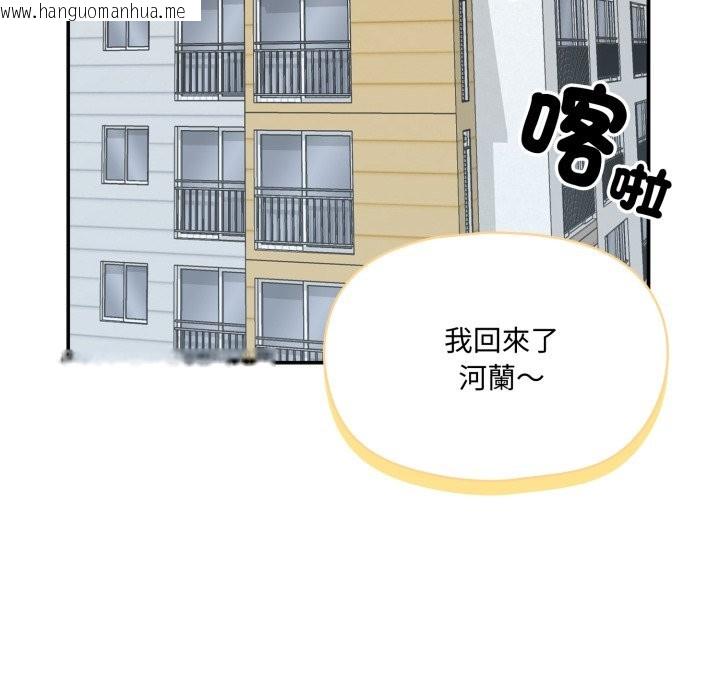 韩国漫画野兽的王国/野兽的乐章韩漫_野兽的王国/野兽的乐章-第11话在线免费阅读-韩国漫画-第137张图片