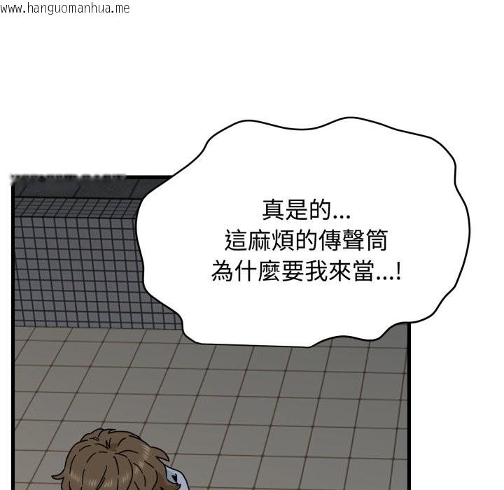 韩国漫画发小碰不得/强制催眠韩漫_发小碰不得/强制催眠-第105话在线免费阅读-韩国漫画-第96张图片
