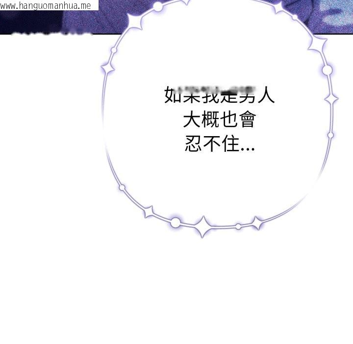 韩国漫画她们教会我的事/全员交往中韩漫_她们教会我的事/全员交往中-第20话在线免费阅读-韩国漫画-第15张图片