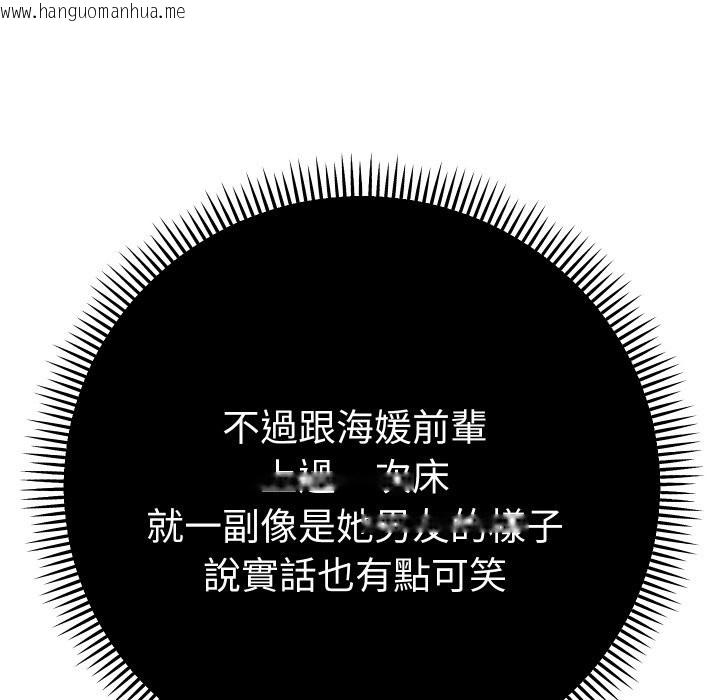 韩国漫画她们教会我的事/全员交往中韩漫_她们教会我的事/全员交往中-第17话在线免费阅读-韩国漫画-第45张图片