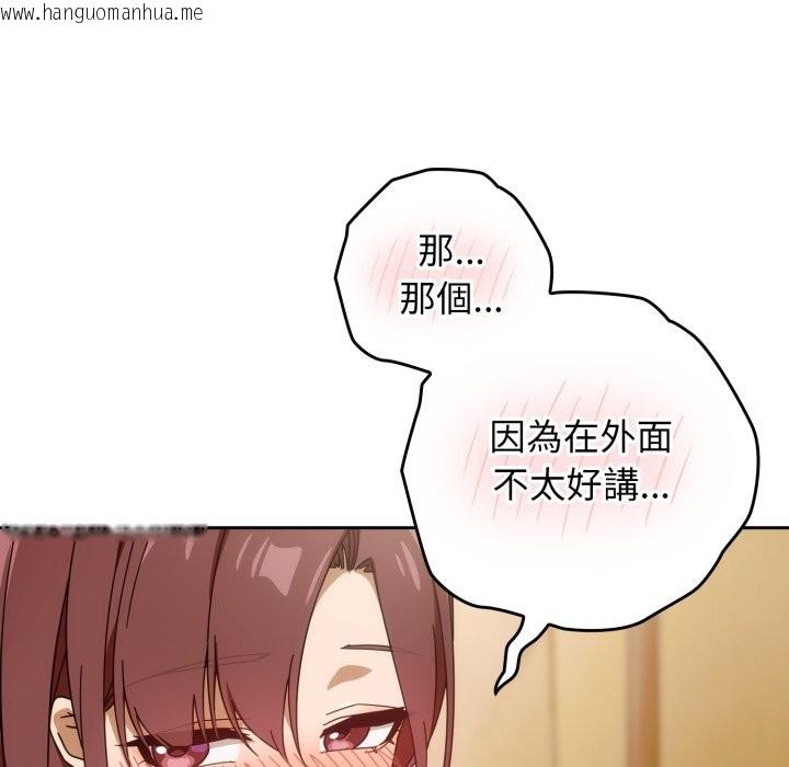 韩国漫画调教开关：第二季韩漫_调教开关：第二季-第22话在线免费阅读-韩国漫画-第103张图片