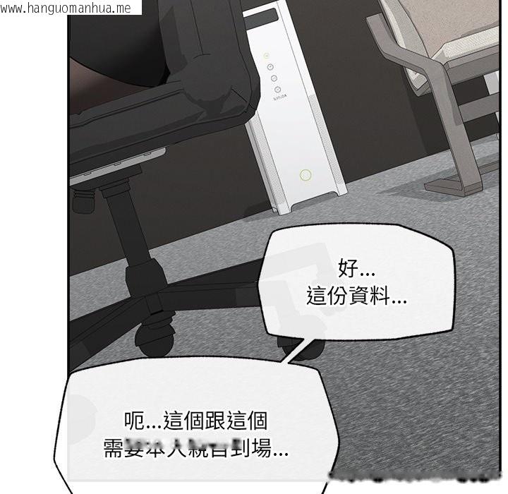 韩国漫画超导体觉醒/超导体大叔韩漫_超导体觉醒/超导体大叔-第24话在线免费阅读-韩国漫画-第124张图片