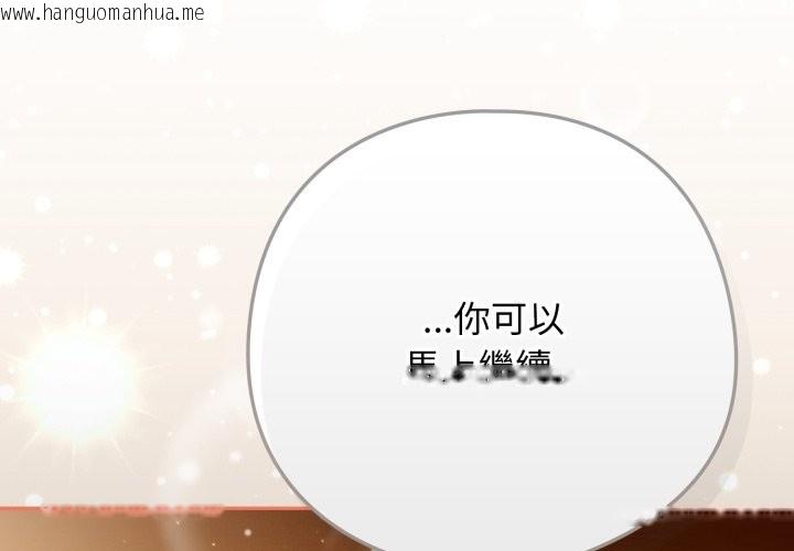 韩国漫画调教开关：第二季韩漫_调教开关：第二季-第22话在线免费阅读-韩国漫画-第2张图片