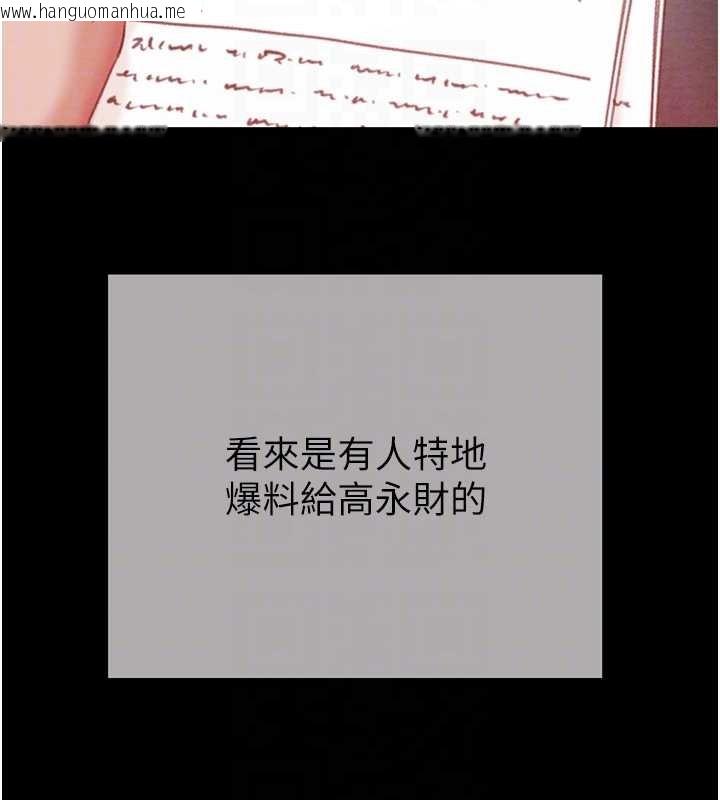 韩国漫画掠夺行动韩漫_掠夺行动-最终话-复仇的终点在线免费阅读-韩国漫画-第82张图片