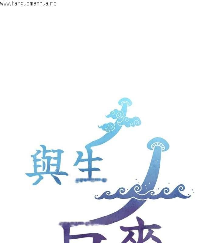 韩国漫画与生巨来韩漫_与生巨来-第12话-好怀念你的「技术」在线免费阅读-韩国漫画-第166张图片