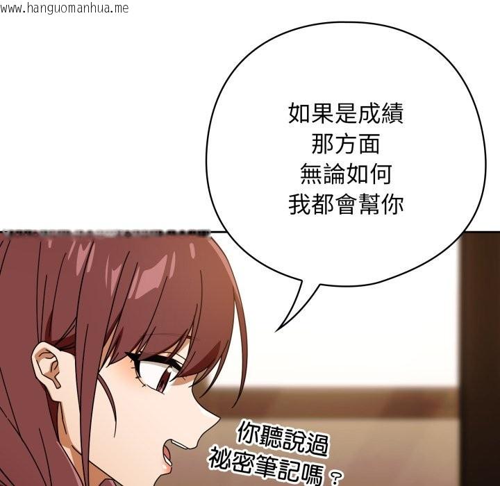 韩国漫画调教开关：第二季韩漫_调教开关：第二季-第23话在线免费阅读-韩国漫画-第55张图片