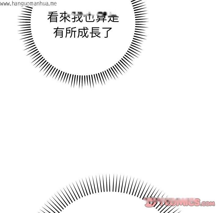 韩国漫画她们教会我的事/全员交往中韩漫_她们教会我的事/全员交往中-第18话在线免费阅读-韩国漫画-第184张图片