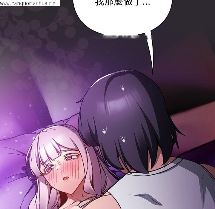 韩国漫画男人稀缺的异世界/当前女友变成异世界独裁者韩漫_男人稀缺的异世界/当前女友变成异世界独裁者-第22话在线免费阅读-韩国漫画-第114张图片