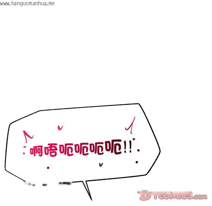 韩国漫画超导体觉醒/超导体大叔韩漫_超导体觉醒/超导体大叔-第26话在线免费阅读-韩国漫画-第147张图片