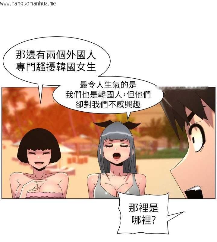 韩国漫画兄妹的秘密授课韩漫_兄妹的秘密授课-第96话-小白兔偶遇大GG骚扰狂!在线免费阅读-韩国漫画-第105张图片