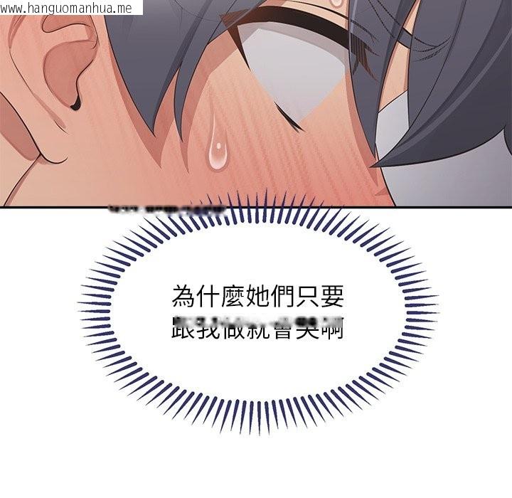 韩国漫画公主殿下要收种子啦！/公主抢孕大作战韩漫_公主殿下要收种子啦！/公主抢孕大作战-第16话在线免费阅读-韩国漫画-第55张图片