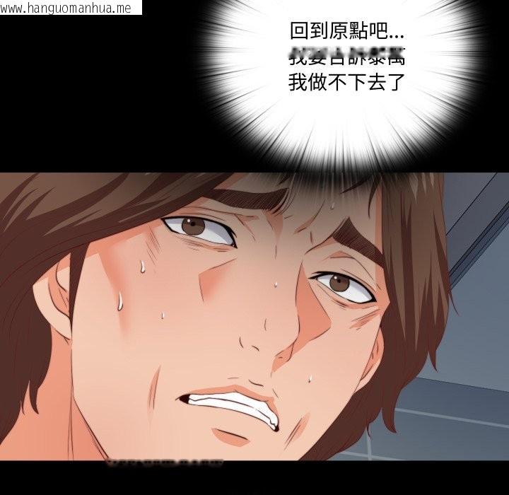 韩国漫画无法上色的关系/爱上弟子韩漫_无法上色的关系/爱上弟子-第13话在线免费阅读-韩国漫画-第113张图片