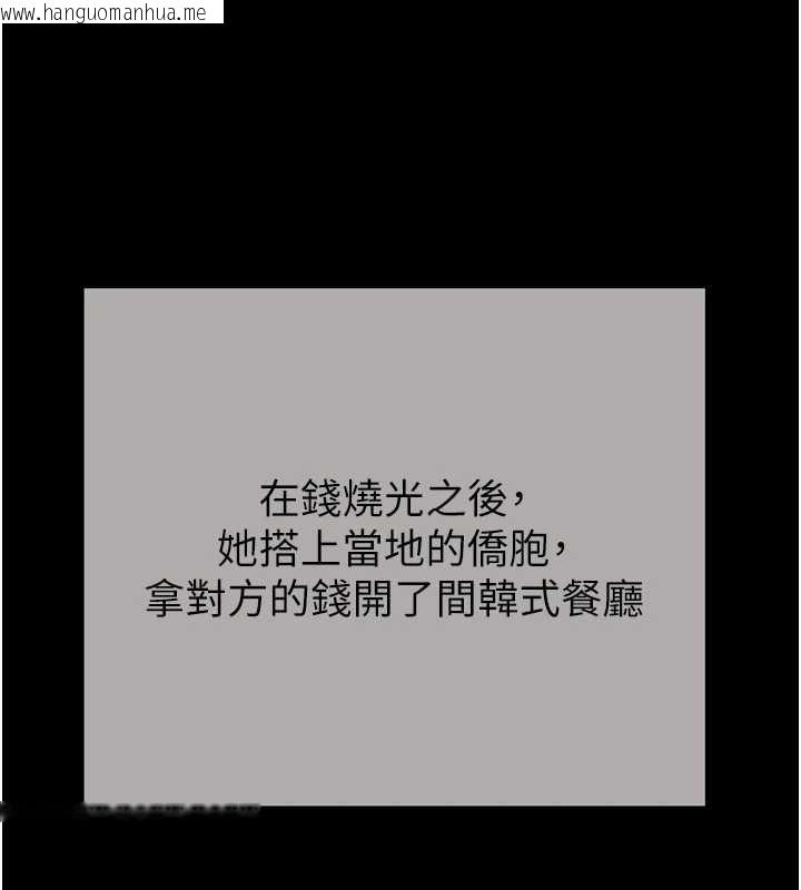 韩国漫画掠夺行动韩漫_掠夺行动-最终话-复仇的终点在线免费阅读-韩国漫画-第125张图片