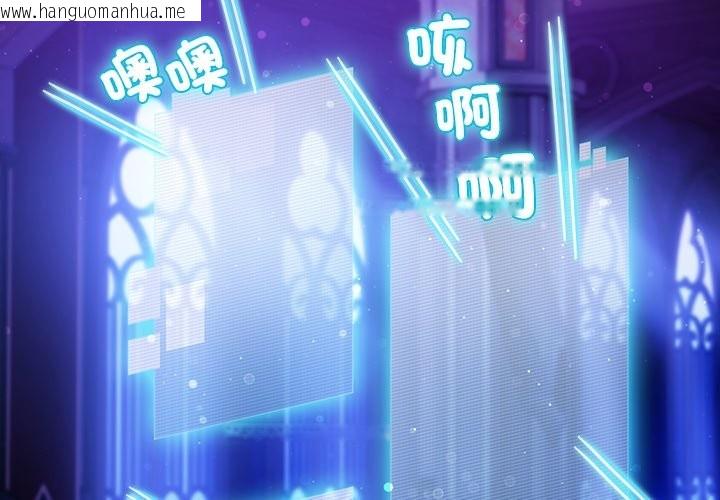 韩国漫画男人稀缺的异世界/当前女友变成异世界独裁者韩漫_男人稀缺的异世界/当前女友变成异世界独裁者-第23话在线免费阅读-韩国漫画-第2张图片