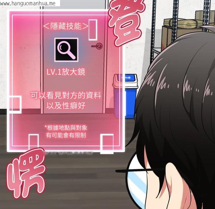 韩国漫画启动复仇系统/超真实征服游戏韩漫_启动复仇系统/超真实征服游戏-第9话在线免费阅读-韩国漫画-第99张图片