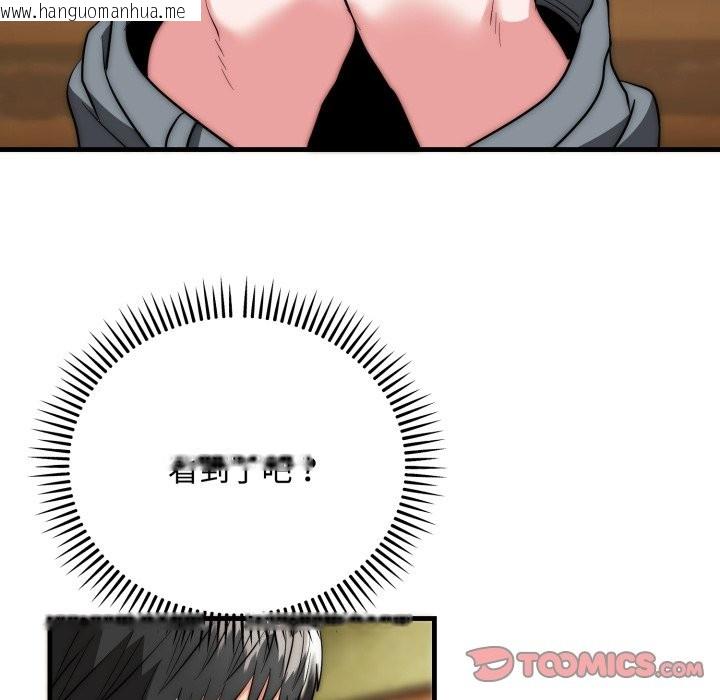 韩国漫画神雕闯都市/强雕：都市润女传说韩漫_神雕闯都市/强雕：都市润女传说-第24话在线免费阅读-韩国漫画-第138张图片