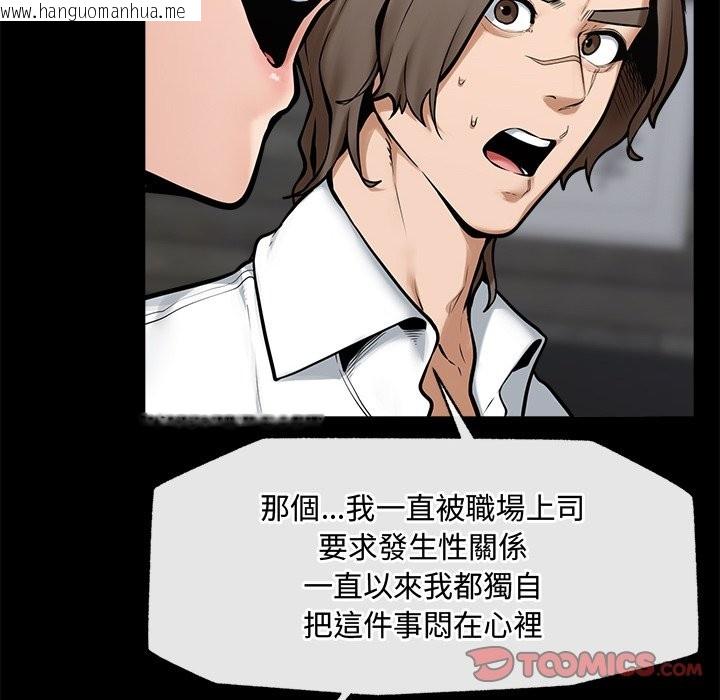 韩国漫画超导体觉醒/超导体大叔韩漫_超导体觉醒/超导体大叔-第23话在线免费阅读-韩国漫画-第57张图片