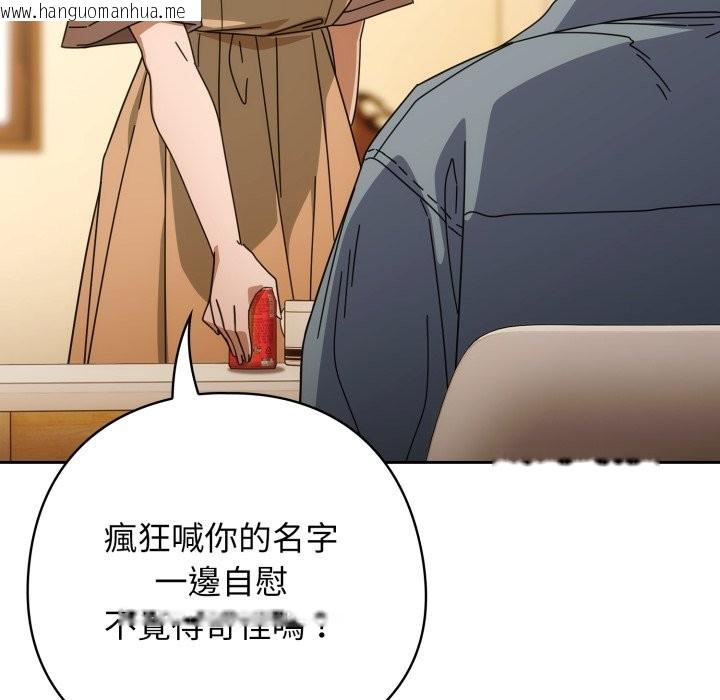 韩国漫画调教开关：第二季韩漫_调教开关：第二季-第22话在线免费阅读-韩国漫画-第128张图片