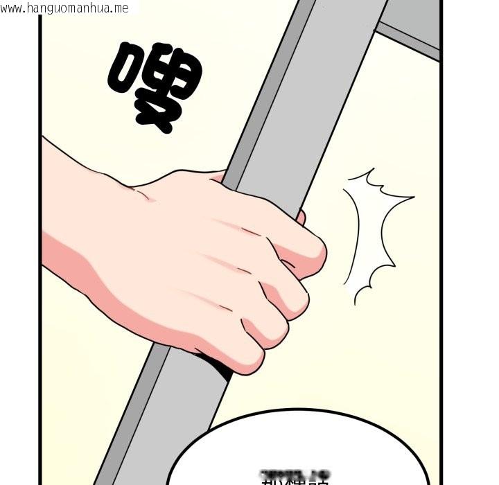 韩国漫画发小碰不得/强制催眠韩漫_发小碰不得/强制催眠-第104话在线免费阅读-韩国漫画-第123张图片